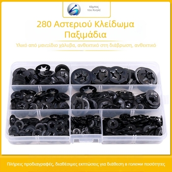 Plum Blossom Washer με εσωτερικά δόντια για κλείδωμα, σφιγκτήρας από μανγκάνιο ατσάλι, μαύρη επίστρωση ψευδάργύρου, GB849-88, Star Valley