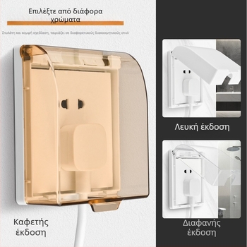 Πρίζα τύπου 86 με αδιάβροχο κάλυμμα για κουτί διακόπτη μπάνιου (με αυτοκόλλητη στερέωση, προστασία από πιτσιλίσματα, αυξημένο ύψος)