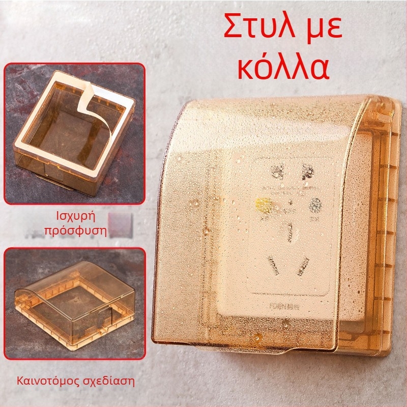 Πρίζα τύπου 86 με αδιάβροχο κάλυμμα για κουτί διακόπτη μπάνιου (με αυτοκόλλητη στερέωση, προστασία από πιτσιλίσματα, αυξημένο ύψος)