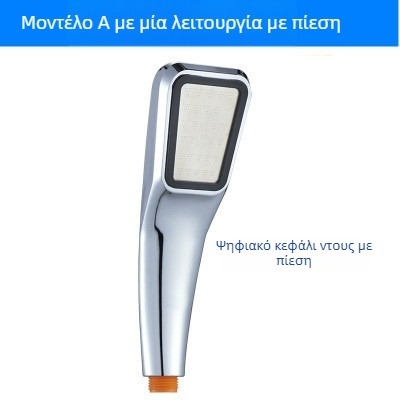 Σετσ ντους με χειρολαβή, λειτουργία βροχής, πλαστικό, τετράγωνη κεφαλή ντους, κρεμάμενη εγκατάσταση