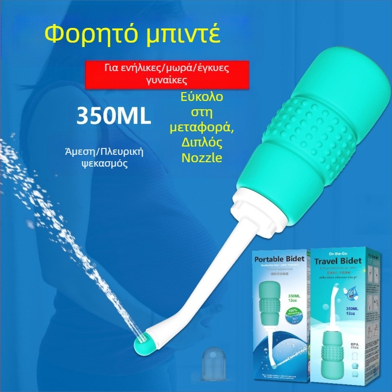 Φορητό χειροκίνητο μπιντέ για προσωπική υγιεινή, τύπος συμπίεσης, EVA/PP, συσκευασμένο σε PE σακούλα