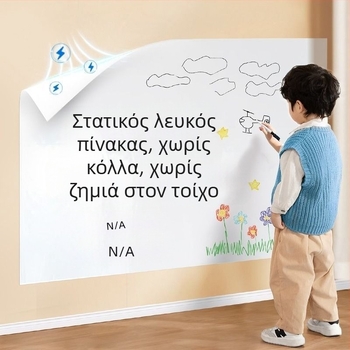 Διπλής όψεως λευκός πίνακας τοίχου με αφαίρεση ηλεκτροστατικής πρόσφυσης, πλαίσιο PP и πάνελ PP (Προδιαγραφές: 1)