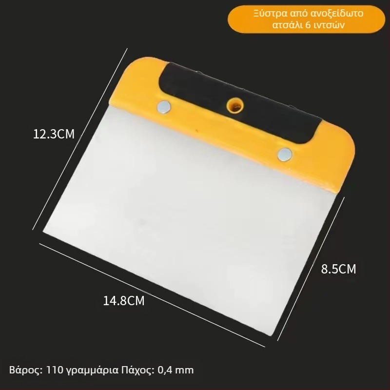 Ανοξείδωτος σκραπέρ με πλαστική λαβή για ευρύ φάσμα χρήσεων