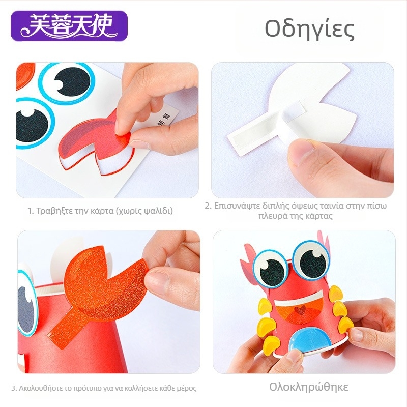 Σετ DIY ζωγραφικής με χάρτινα ποτήρια Hibiscus Angel, κατασκευασμένο στο Τσανγκζού; υλικό: χαρτί; συσκευασία: κουτί; κατάλληλο για παιδιά 7–14 ετών