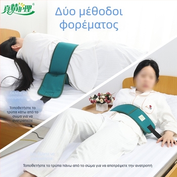 Ιατρικός ζώνης σταθεροποίησης μέσης για ασθενείς στο κρεβάτι, μοντέλο ZQYS-Y241, υλικό 80/20 πολυεστέρας-βαμβάκι, νάιλον κορδόνι