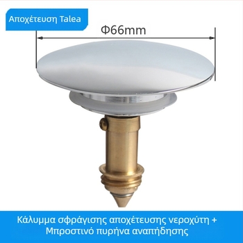 Κάλυμμα pop-up νιπτήρα από χαλκό, χρωμιωμένο με μεγάλο κεφάλι, φράγμα αποχέτευσης χαλκού, μοντέλο QS641