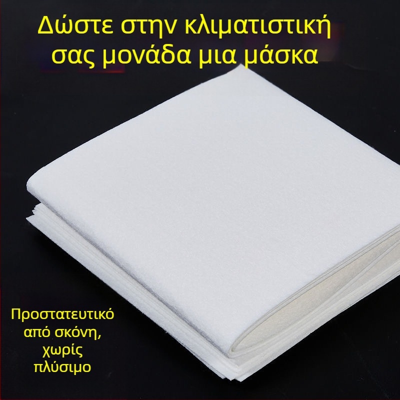 Φίλτρο εισόδου κλιματιστή, μη υφασμένο ύφασμα, προστασία από σκόνη, καθολική εφαρμογή