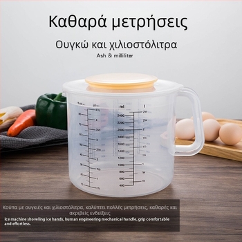 Hengjia PP πλαστικό κύπελλο μέτρησης για ψήσιμο με καπάκι, αντιπιτσιλιστικό, με κλίμακα, για οικιακή χρήση, μοντέρνος μινιμαλιστικός σχεδιασμός