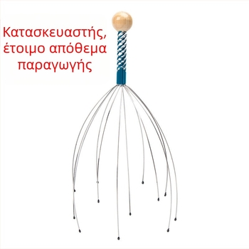 Μασάζ κεφαλής με γαντζάκι – χειροκίνητη λειτουργία, μασάζ ζύμωμα (Μάρκα: Bian Xu, Μοντέλο: 888)