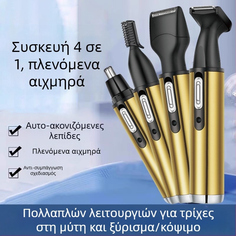 Τετραπλής λειτουργίας επαναφορτιζόμενη συσκευή περιποίησης: τριμάρισμα ρινικών τριχών και ξύρισμα, ανοξείδωτο ατσάλι, πλενόμενη κεφαλή, ενσωματωμένη μπαταρία