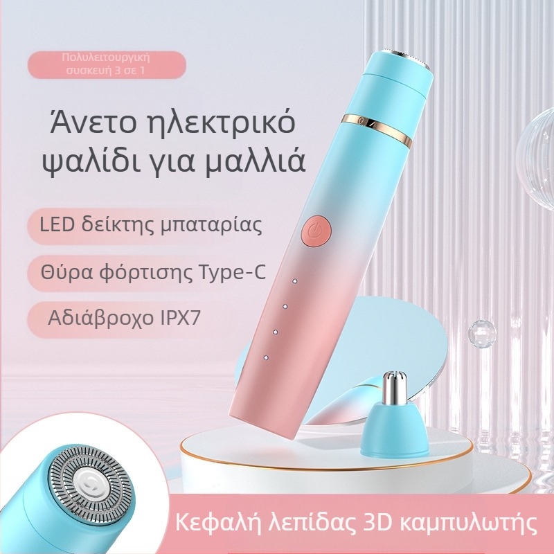 Ηλεκτρικό αποτριχωτικό σώματος: τρία σε ένα, πλενόμενο για ολόκληρο σώμα, μοντέλο FK-112, τροφοδοσία USB/ηλεκτρική