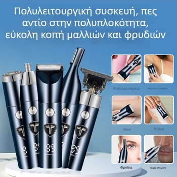 5-σε-1 κοπτικό με ψηφιακή οθόνη, επαναφορτιζόμενο, αδιάβροχο, λεπίδες από ανοξείδωτο ατσάλι, ενσωματωμένη μπαταρία 800–1000 mAh, αυτονομία 1–3 ωρών