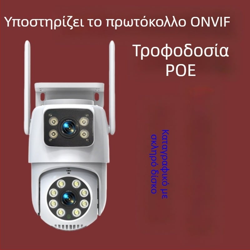 Εξωτερική PoE κάμερα επιτήρησης με ONVIF – 1080p, 2 κανάλια, νυχτερινή όραση
