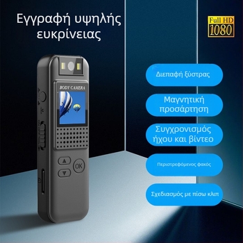 CS08 HD βιντεοκαταγραφικό με μαγνητική στερέωση και 0.85 inch LCD, 1080P, TF κάρτα, 2MP αισθητήρας, 4–5 ώρες μπαταρία