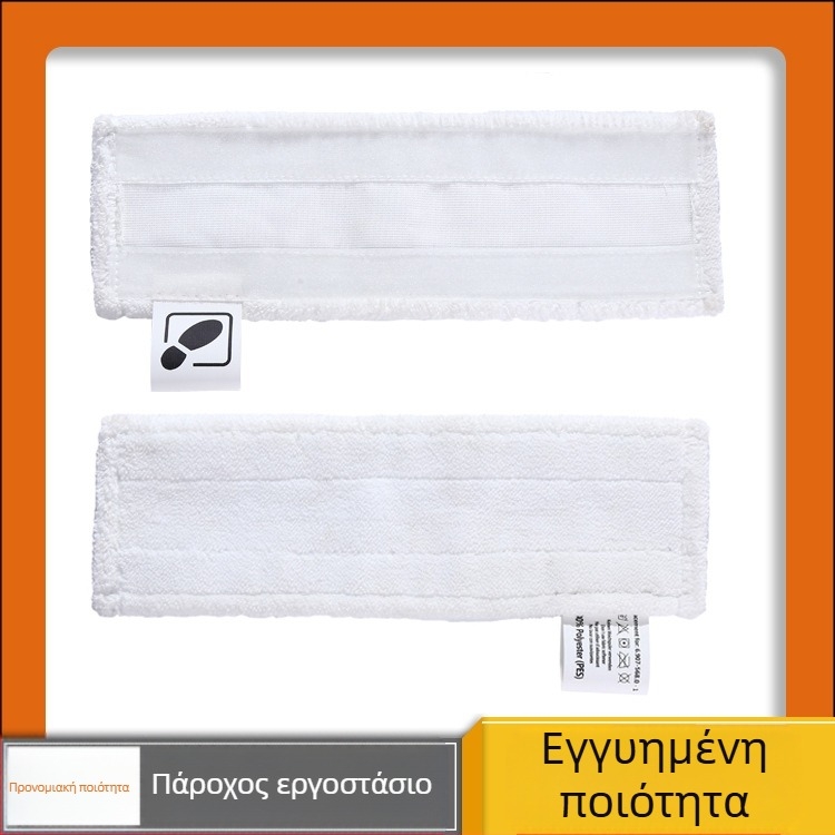 Υφασμάτινο πανί για ατμιστικό mop MX, για οικιακή χρήση, συμβατό με Karcher SC2/SC3/SC4, κατάλληλο για 101–150 τ.μ.
