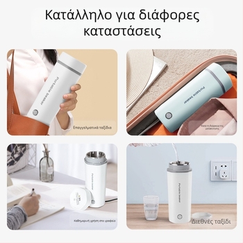 Ηλεκτρικό κύπελλο βραστήρα νερού, 350 ml χωρητικότητα, διπλή τάση 110V/220V, 300W, βάση θέρμανσης, εσωτερική επένδυση από ανοξείδωτο χάλυβα 304