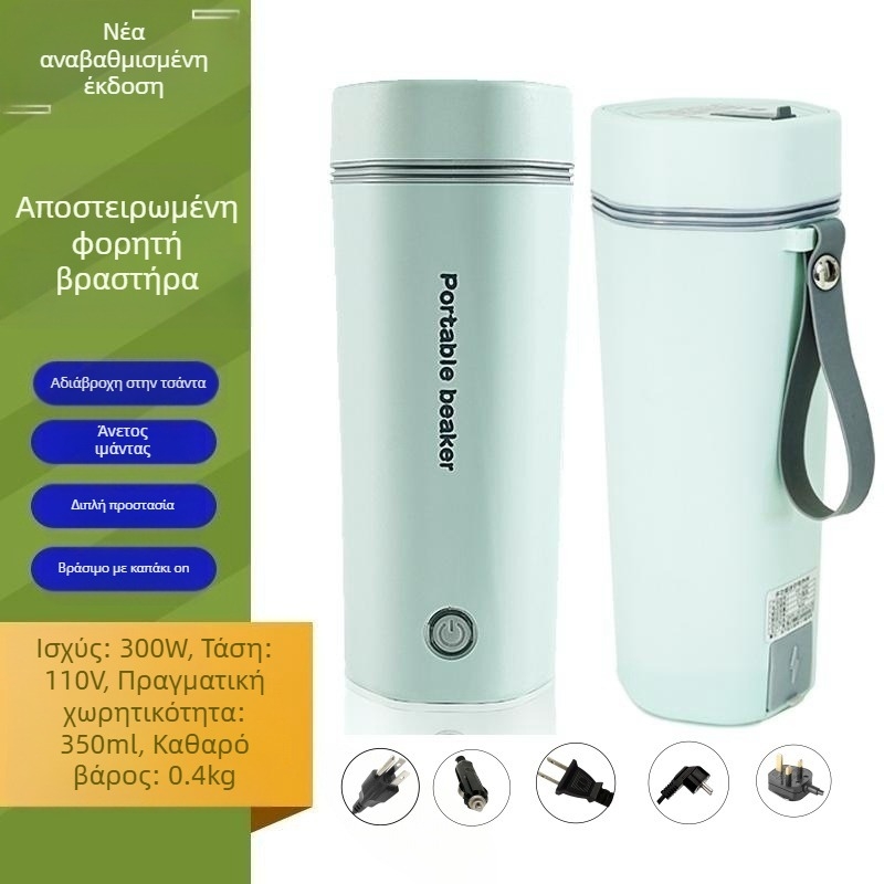 Ηλεκτρικό κύπελλο βραστήρα νερού, 350 ml χωρητικότητα, διπλή τάση 110V/220V, 300W, βάση θέρμανσης, εσωτερική επένδυση από ανοξείδωτο χάλυβα 304