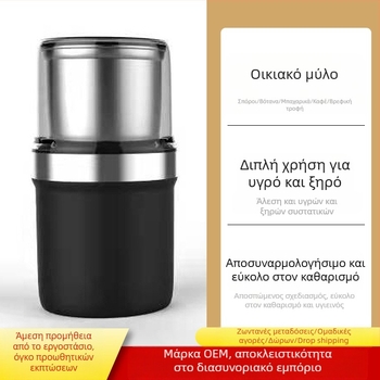 Πολυλειτουργικός οικιακός πολυκόπτης για υγρή και ξηρή άλεση, χωρητικότητας 100 ml, 200 W, ταχύτητα κινητήρα 20.000–29.999 rpm, κύπελλο από ανοξείδωτο ατσάλι