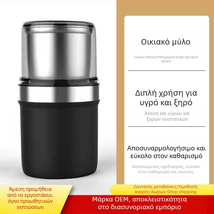 Πολυλειτουργικός οικιακός πολυκόπτης για υγρή και ξηρή άλεση, χωρητικότητας 100 ml, 200 W, ταχύτητα κινητήρα 20.000–29.999 rpm, κύπελλο από ανοξείδωτο ατσάλι