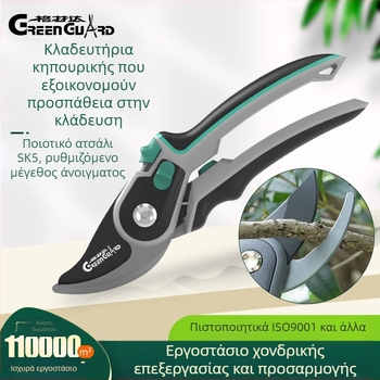 GREEN GUARD SK5 Ατσάλι Διπλής Δράσης Ψαλίδι Κλαδέματος με Επίστρωση Τεφλόν