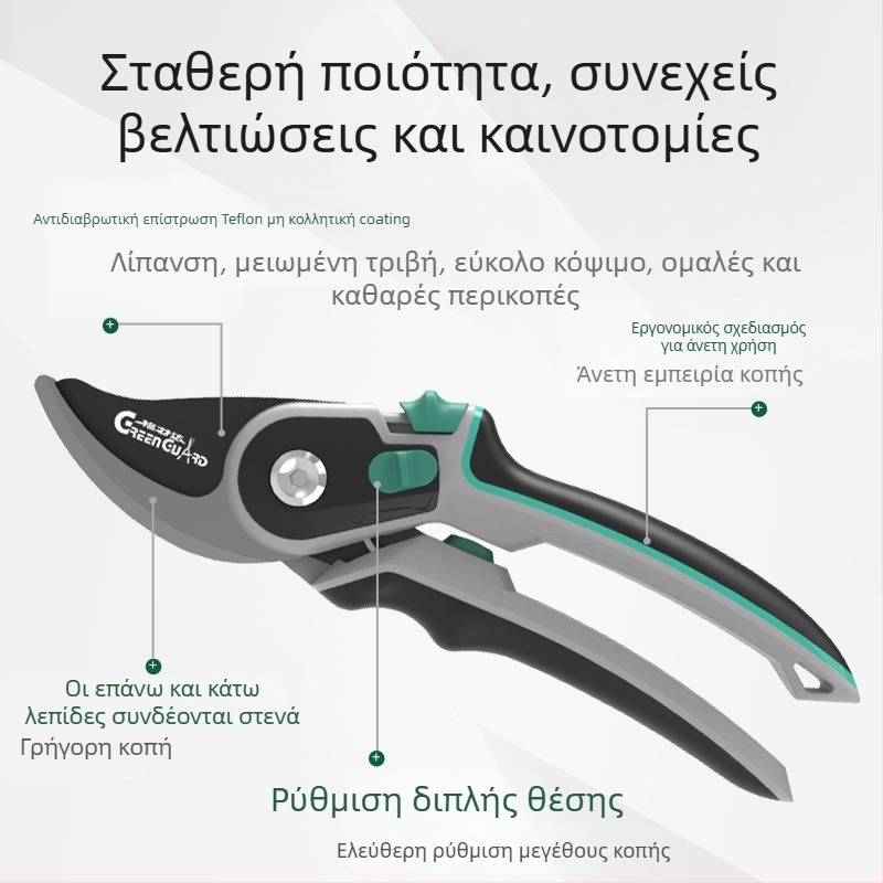GREEN GUARD SK5 Ατσάλι Διπλής Δράσης Ψαλίδι Κλαδέματος με Επίστρωση Τεφλόν