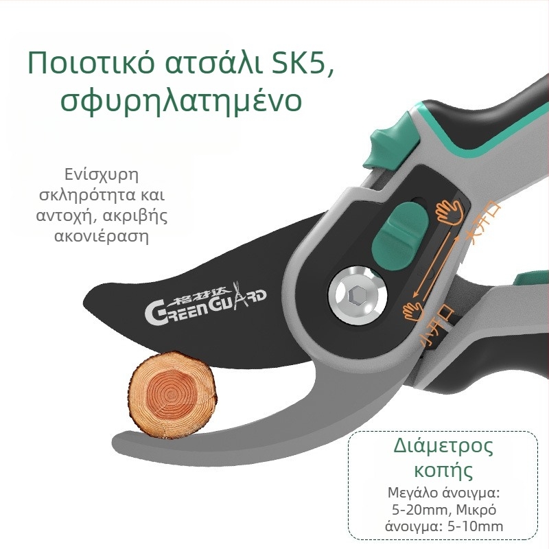 GREEN GUARD SK5 Ατσάλι Διπλής Δράσης Ψαλίδι Κλαδέματος με Επίστρωση Τεφλόν