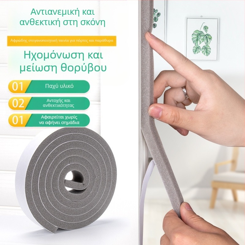 Λωρίδα στεγανοποίησης πόρτας και παραθύρου - αυτοκόλλητο σφουγγάρι για στεγανοποίηση από τον αέρα, ηχομόνωση και προστασία από κρούσεις για γυάλινες πόρτες