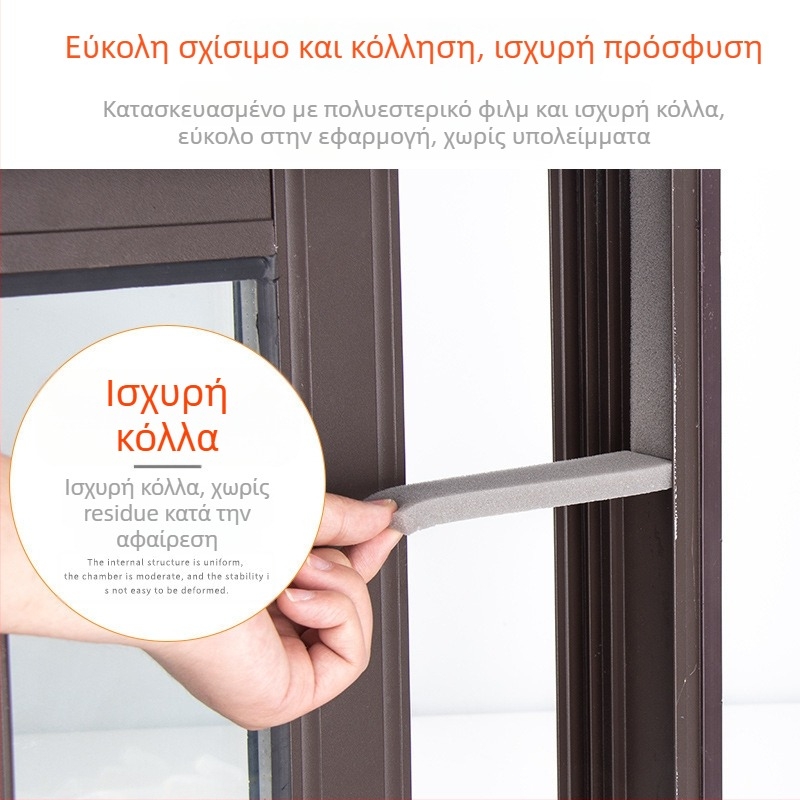 Λωρίδα στεγανοποίησης πόρτας και παραθύρου - αυτοκόλλητο σφουγγάρι για στεγανοποίηση από τον αέρα, ηχομόνωση και προστασία από κρούσεις για γυάλινες πόρτες