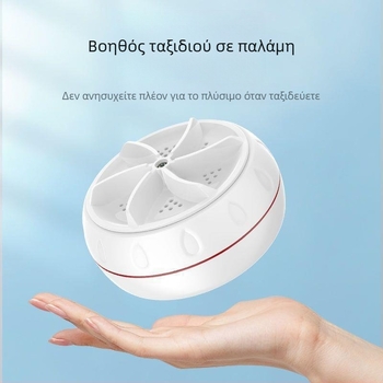 Μίνι φορητή συσκευή πλυσίματος, τροφοδοσία USB, μοντέλο SD-M001, 5V, 30W, μηχανική λειτουργία