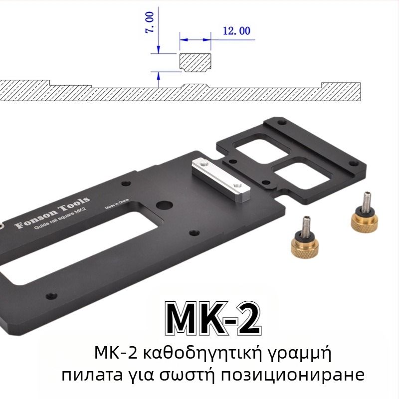 Πλακέτα ευθυγράμμισης με ορθογώνιο γωνία για οδηγό ράγας πριονοκοπτικού, μέταλλο, σετ 2 τεμάχια, Fengsen