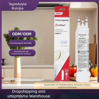 Φίλτρο νερού για ψυγείο PWFU01 – ενεργοποιημένος άνθρακας από καρύδα, χωρητικότητα 300 γαλόνια, φιλτράρισμα πόσιμου νερού