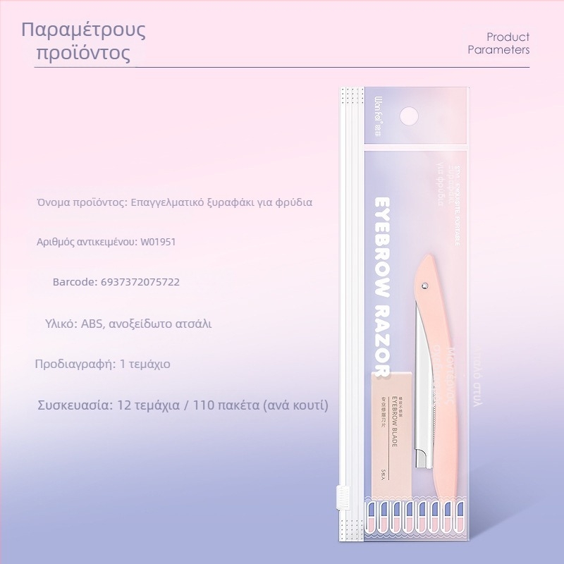 Wanfei επαγγελματικό τριμερ φρυδιών από ανοξείδωτο ατσάλι με θήκη λεπίδων, κατάλληλο για αρχάριους