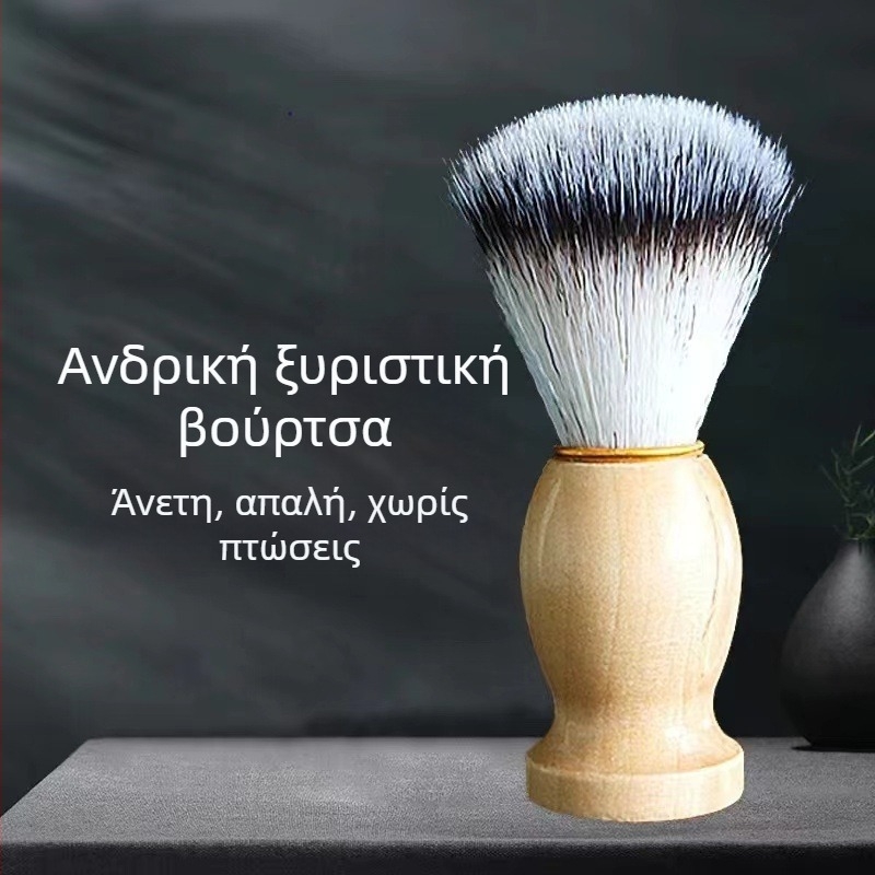 Βούρτσα γενειάδας από συμπαγές ξύλο, βούρτσα για ξύρισμα και φροντίδα