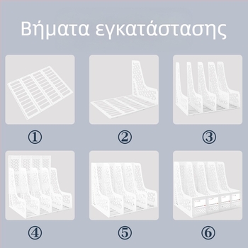 Intellectual Power πλαστικός φορέας αρχείων σε στήλη, 4‑επίπεδος επιτραπέζιος οργανωτής, μοντέλο 888