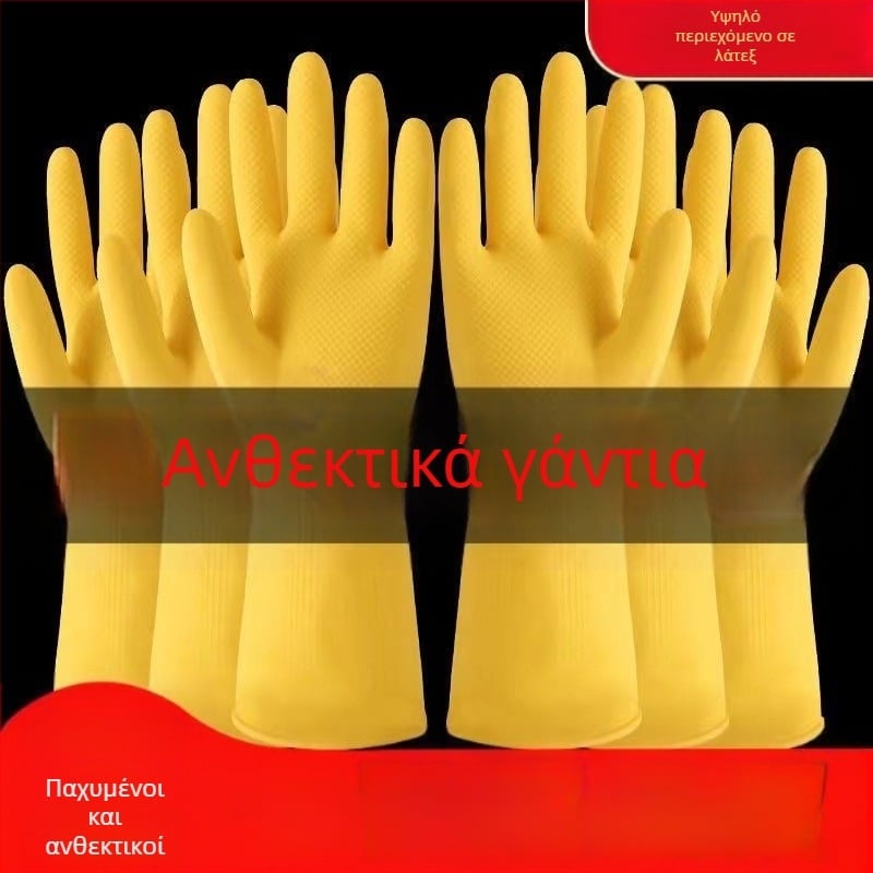 Shangrui Latex γάντια κουζίνας, παχυσμένα, ανθεκτικά στη φθορά και αδιάβροχα, κατάλληλα για πλύσιμο πιάτων