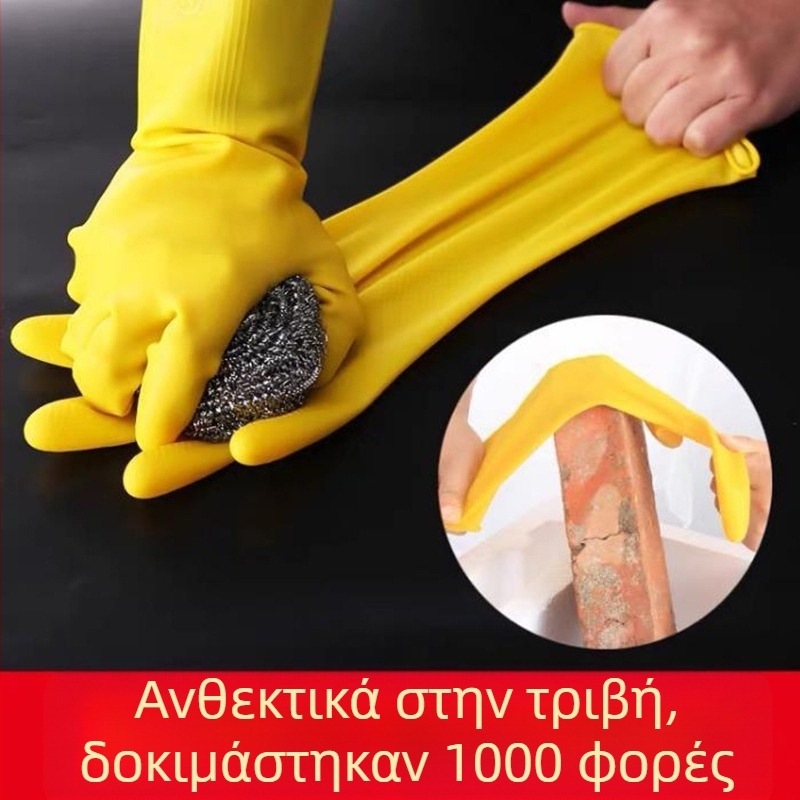 Shangrui Latex γάντια κουζίνας, παχυσμένα, ανθεκτικά στη φθορά και αδιάβροχα, κατάλληλα για πλύσιμο πιάτων