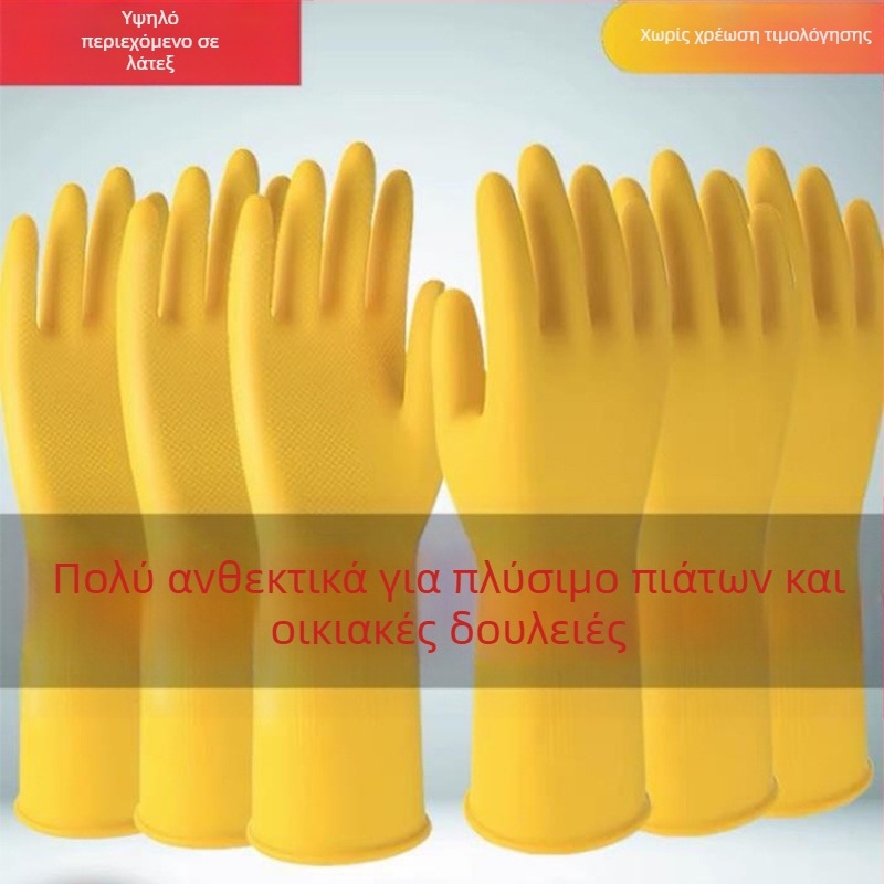 Shangrui Latex γάντια κουζίνας, παχυσμένα, ανθεκτικά στη φθορά και αδιάβροχα, κατάλληλα για πλύσιμο πιάτων