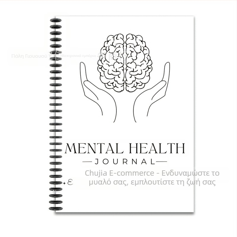Σετ Ημερολόγιο Ψυχικής Υγείας (σειρά Planner, 120 σελίδες, χαρτί 100 gsm, προσαρμοστικό)