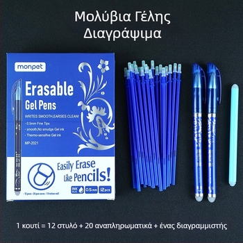 Σετ θερμοδιαγράψιμων στυλό σε κουτί με μοτίβο πορσελάνης, μάρκα Cute pai, πλασική θήκη, διαγράφονται.