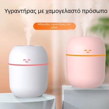 Υγραντήρας με χαμογελαστό πρόσωπο USB, Υπερηχητικός, 1 έξοδος ομίχλης, Κατάλληλος για χώρους έως 10 τ.μ., Δεξαμενή νερού έως 0,5 L