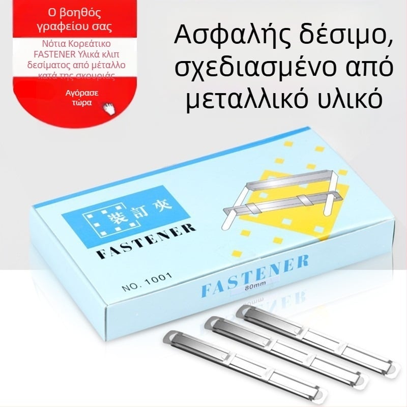 PK-1001 Μεταλλικός φορέας περιοδικών με χαρτονένια συσκευασία