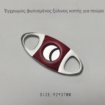 Ατσάλινο κουπτήριο πούρων με διπλό κόφτη και ξύλινο περίβλημα — Posen Dragon; διαθέσιμη προσαρμογή.