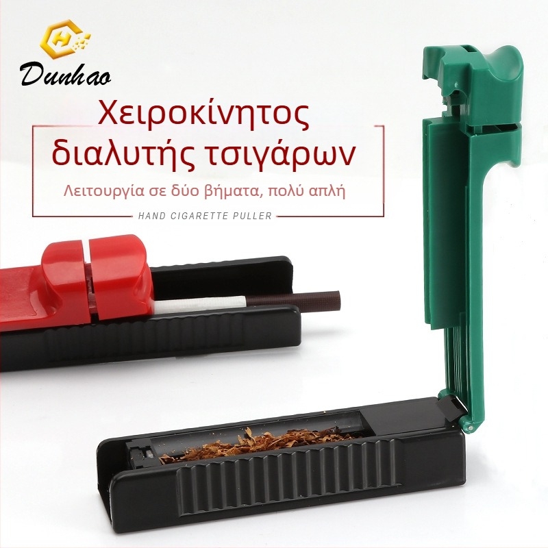 Χειροκίνητος μηχανισμός για στρίψιμο τσιγάρων, πλαστική κατασκευή, φορητός, εύχρηστος, DIY εργαλείο κύλισης τσιγάρων