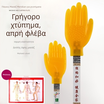Πίνακας Γουά-σα για ολόσωμο μασάζ, πολυλειτουργικός, 90 g, συσκευασία 350 τεμάχια
