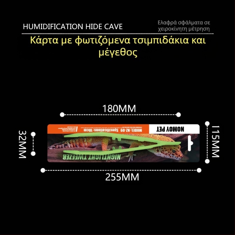 NOMOY PET Φωτεινές τσιμπίδες ταΐσματος για ερπετά, Προέλευση Zhejiang Jiaxing