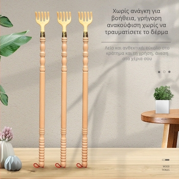 Back Scratcher – χειροποίητο ξύλινο εργαλείο για την πλάτη (Λειτουργία: γαργαλισμός της πλάτης; Υλικό: ξύλο/μπαμπού)