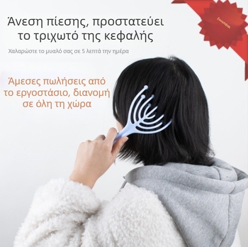 Μασάζ κεφαλής με σχέδιο εννιά νύχια και πέντε νύχια, πλαστικό σώμα, 41 g, οικογενειακού τύπου, συσκευασία 500 τεμάχια