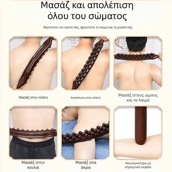 Πλαστικό στύλος μασάζ με 35 κόμβους για ολόσωμο μασάζ και διευθέτηση μεσημβρινών, βάρος 229 g