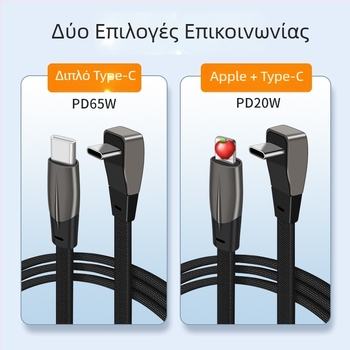 Καλώδιο δεδομένων USB-C αυτοκινήτου με γωνιακό σχεδιασμό, διπλή κεφαλή, επίπεδο καλώδιο, γρήγορη φόρτιση