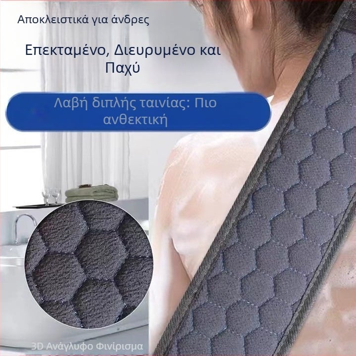 Ανδρική παχιά και μακριά πετσέτα απολέπισης πλάτης – σφουγγάρι μπάνιου Qiao Jiaren